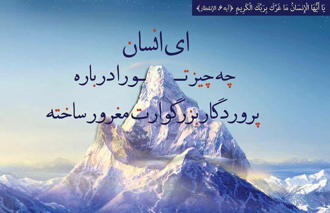 حدیثی از امام صادق در مورد انسان